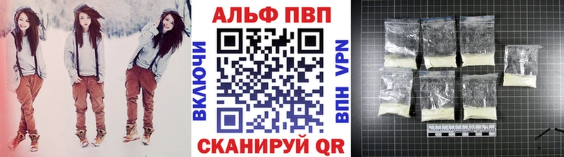 Альфа ПВП кристаллы Пролетарск
