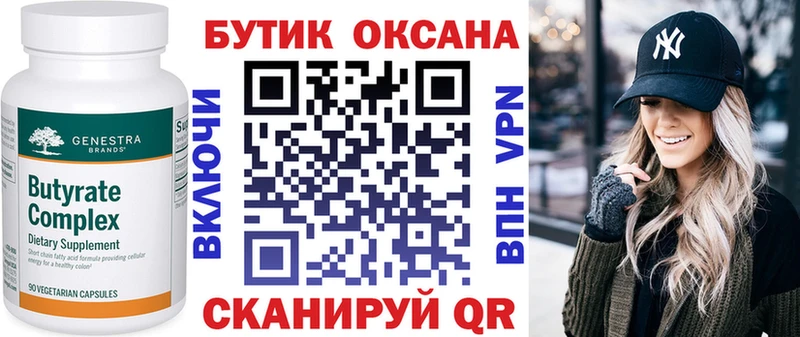 БУТИРАТ GHB  Пролетарск 