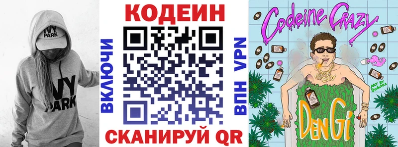 Codein напиток Lean (лин)  hydra как зайти  Пролетарск  купить закладку 