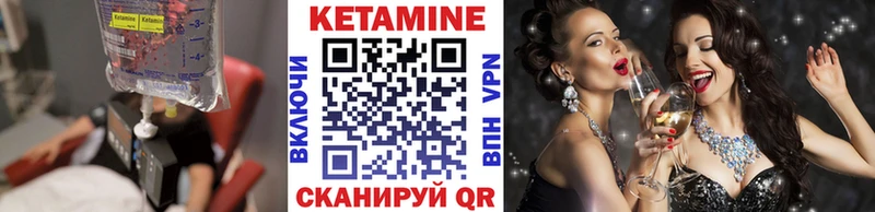 Кетамин ketamine  Пролетарск 